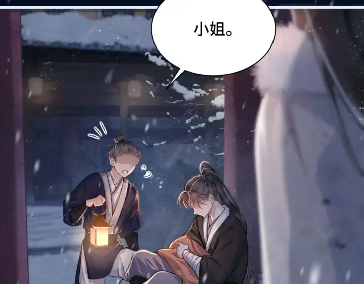 漫画《嫁反派》第10话 心软第43张图