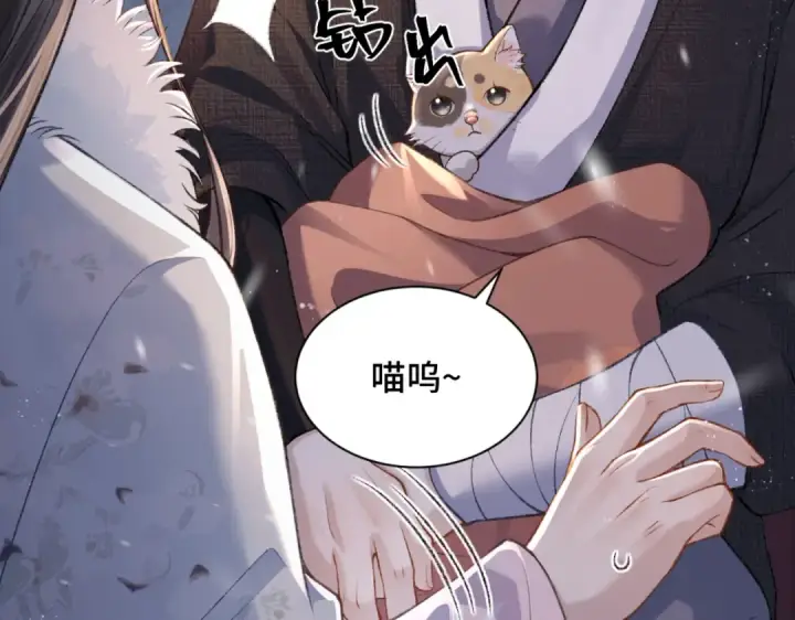 漫画《嫁反派》第10话 心软第52张图