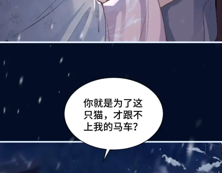漫画《嫁反派》第10话 心软第53张图