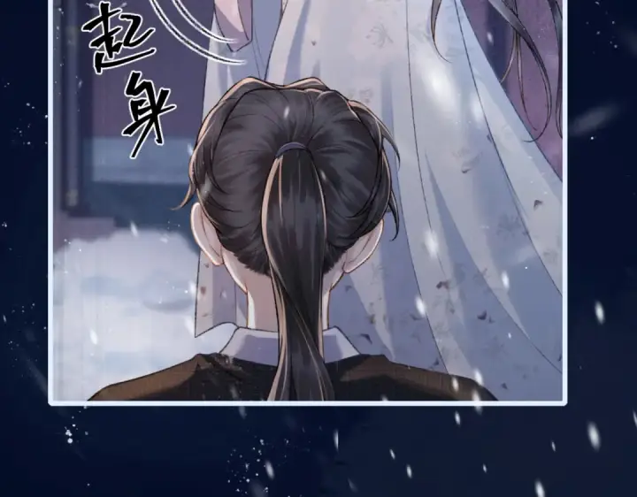 漫画《嫁反派》第10话 心软第59张图