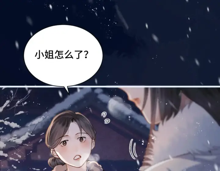 漫画《嫁反派》第10话 心软第60张图