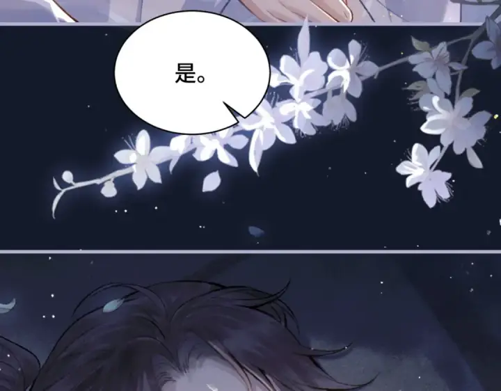 漫画《嫁反派》第10话 心软第71张图