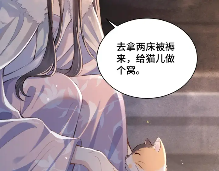 漫画《嫁反派》第10话 心软第76张图