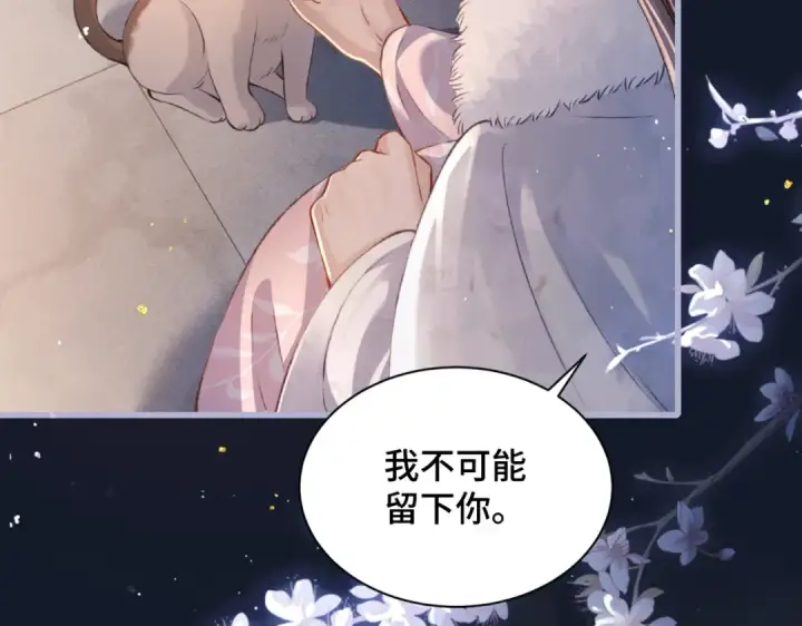 漫画《嫁反派》第10话 心软第83张图