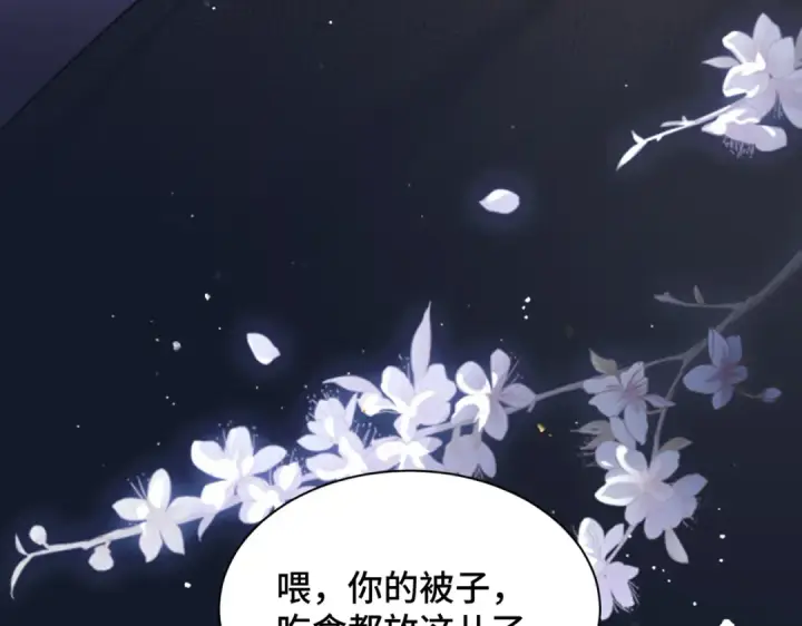 漫画《嫁反派》第10话 心软第92张图
