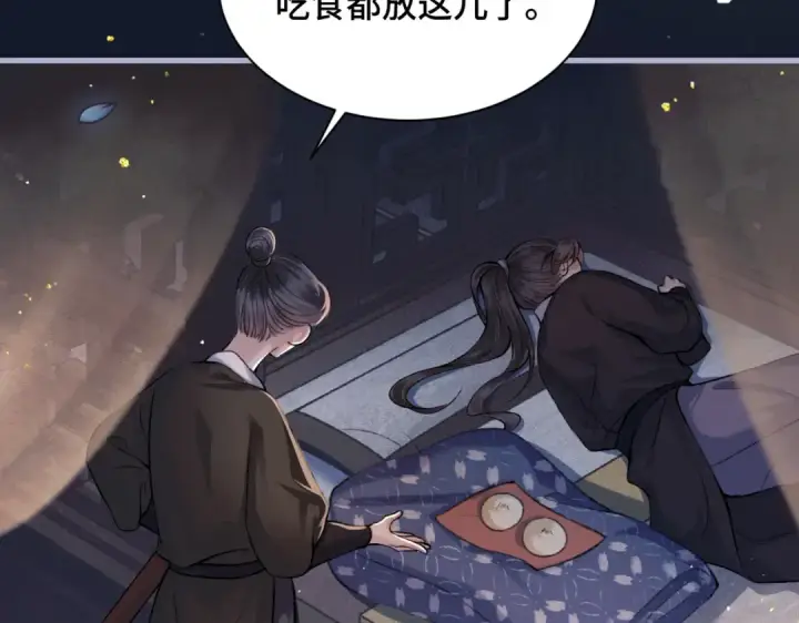 漫画《嫁反派》第10话 心软第93张图