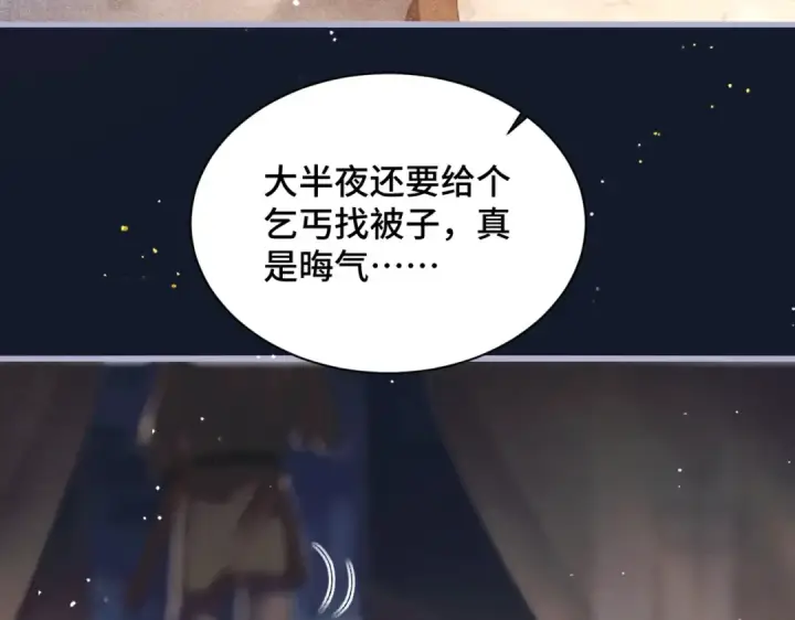 漫画《嫁反派》第10话 心软第95张图
