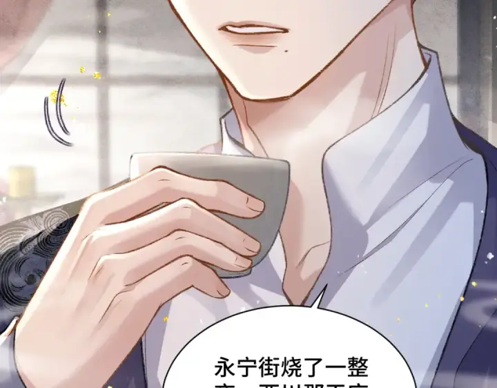 漫画《嫁反派》第11话   关系骤变第10张图