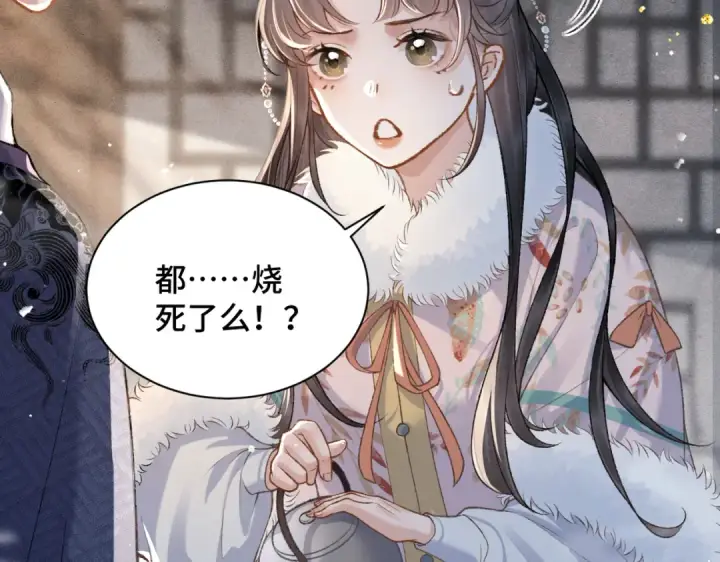 漫画《嫁反派》第11话   关系骤变第12张图