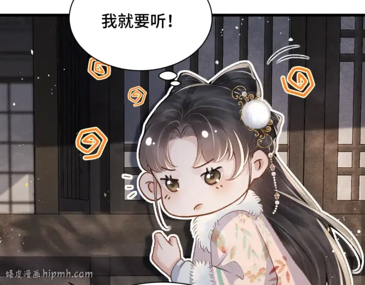 漫画《嫁反派》第11话   关系骤变第16张图