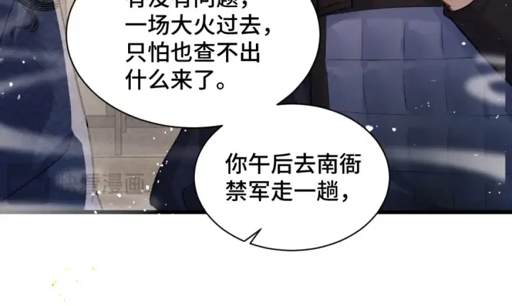 漫画《嫁反派》第11话   关系骤变第20张图