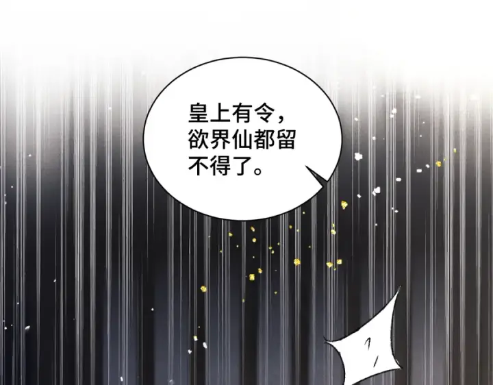 漫画《嫁反派》第11话   关系骤变第21张图