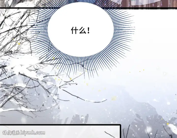 漫画《嫁反派》第11话   关系骤变第24张图