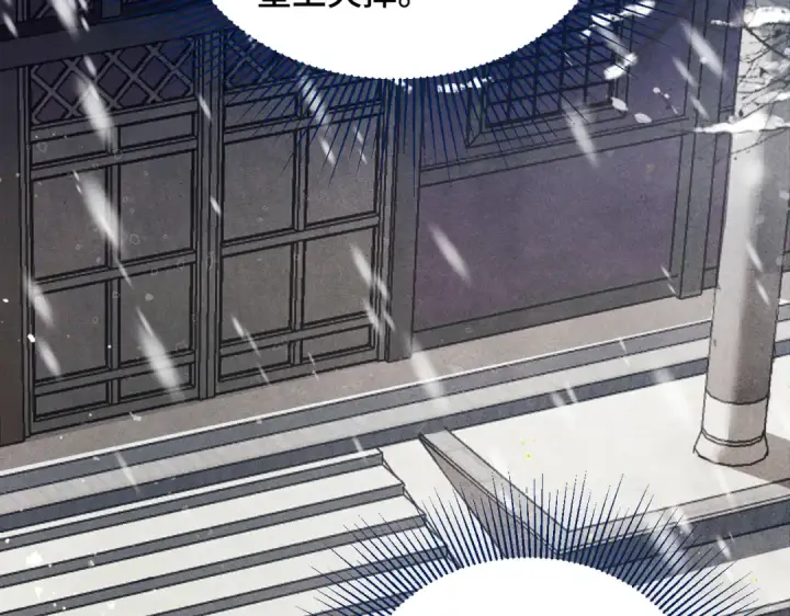 漫画《嫁反派》第11话   关系骤变第26张图