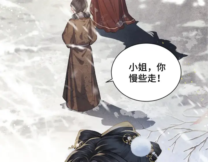 漫画《嫁反派》第11话   关系骤变第28张图