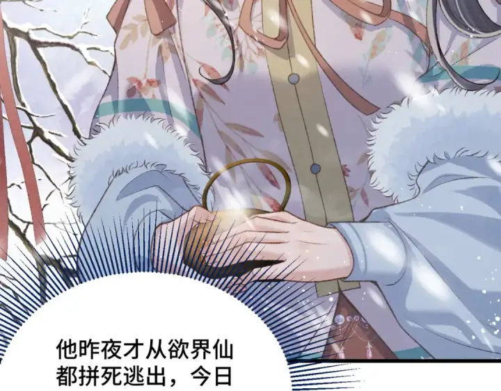 漫画《嫁反派》第11话   关系骤变第30张图