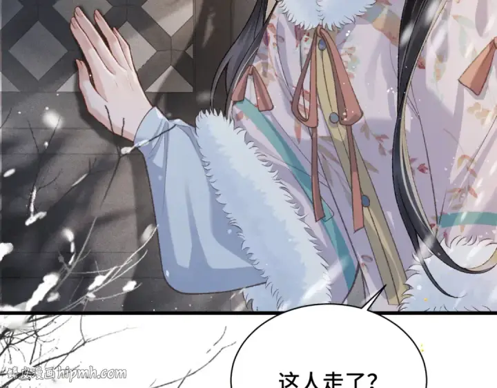 漫画《嫁反派》第11话   关系骤变第32张图