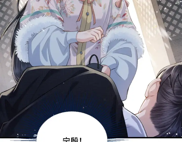 漫画《嫁反派》第11话   关系骤变第37张图