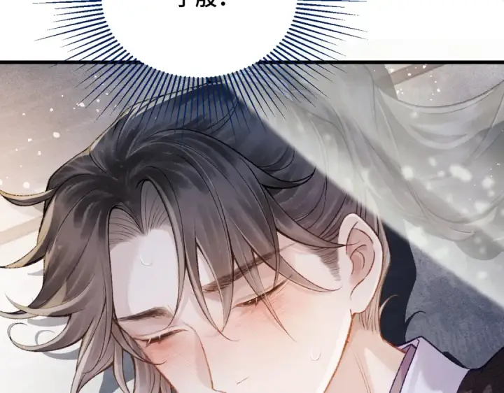 漫画《嫁反派》第11话   关系骤变第38张图