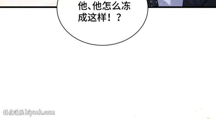 漫画《嫁反派》第11话   关系骤变第40张图
