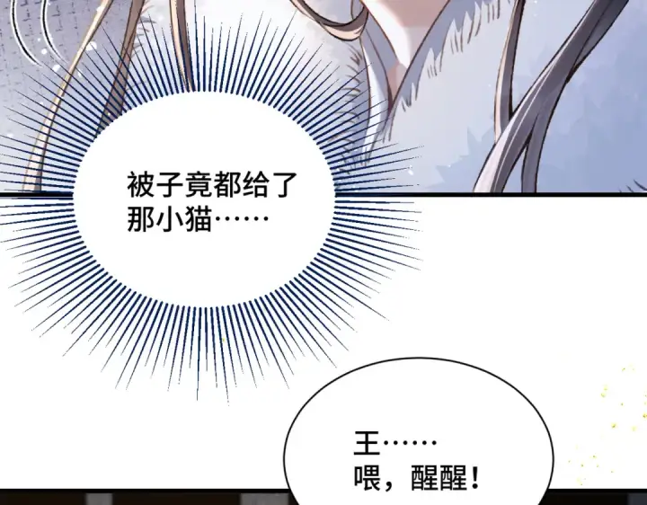 漫画《嫁反派》第11话   关系骤变第44张图