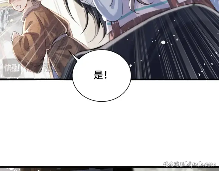 漫画《嫁反派》第11话   关系骤变第48张图