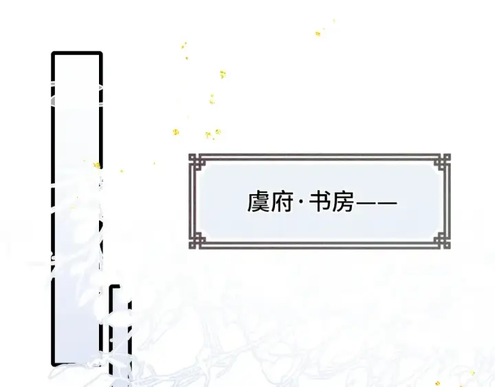 漫画《嫁反派》第11话   关系骤变第5张图