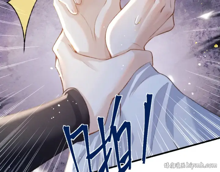 漫画《嫁反派》第11话   关系骤变第64张图