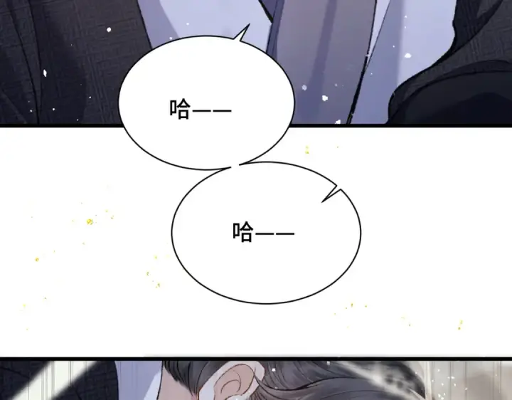 漫画《嫁反派》第11话   关系骤变第73张图