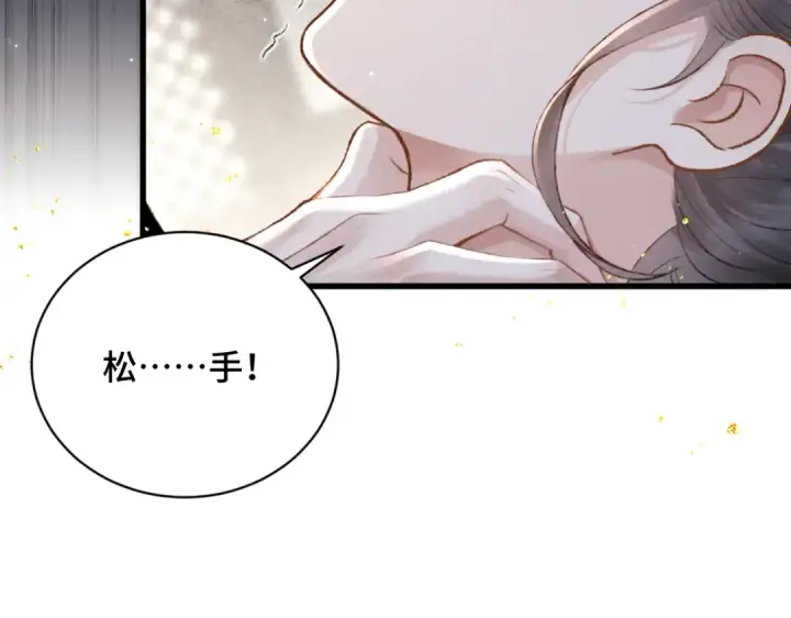 漫画《嫁反派》第11话   关系骤变第83张图