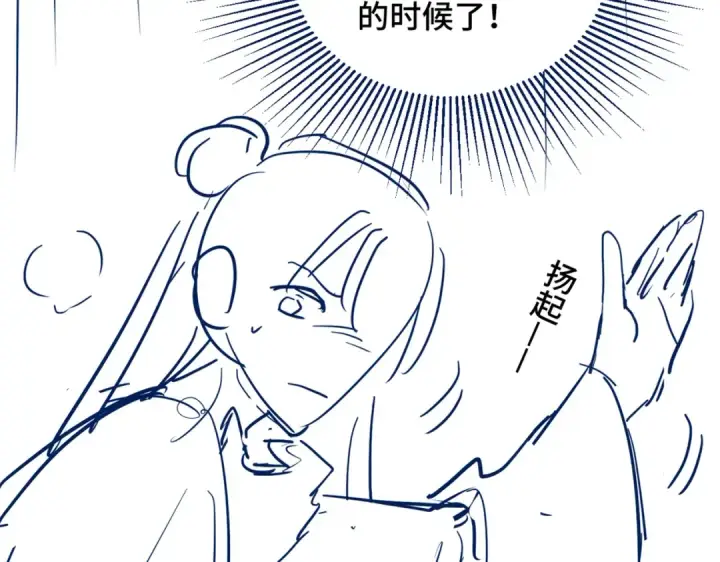 漫画《嫁反派》第11话   关系骤变第86张图