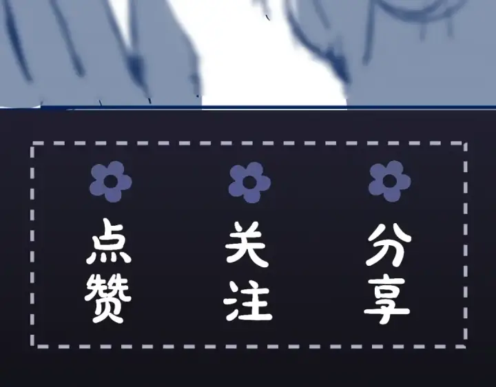 漫画《嫁反派》第11话   关系骤变第90张图