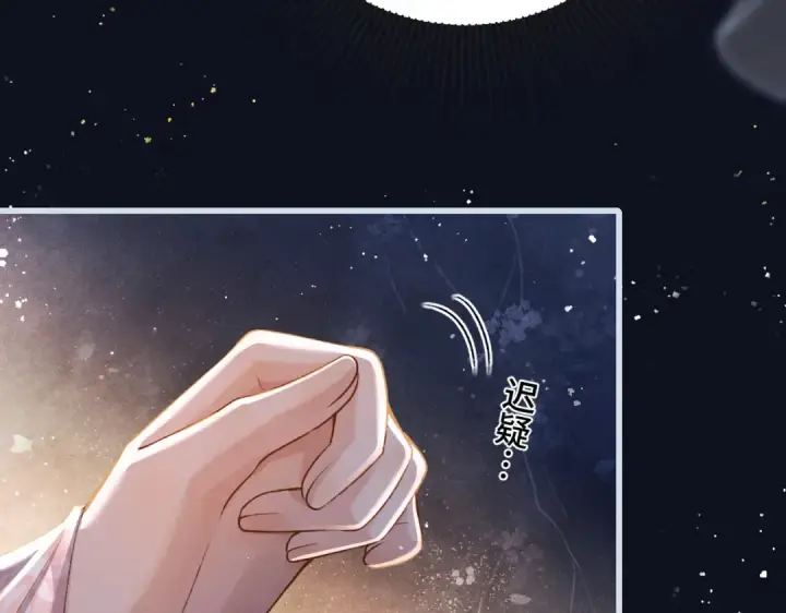 漫画《嫁反派》第12话 火烧欲仙都第101张图