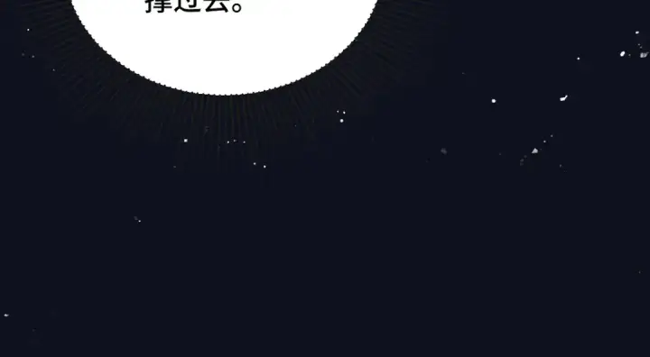 漫画《嫁反派》第12话 火烧欲仙都第106张图