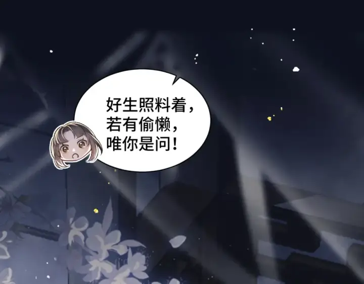 漫画《嫁反派》第12话 火烧欲仙都第107张图