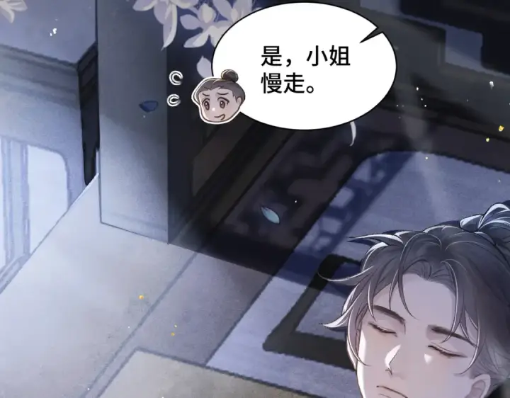 漫画《嫁反派》第12话 火烧欲仙都第108张图