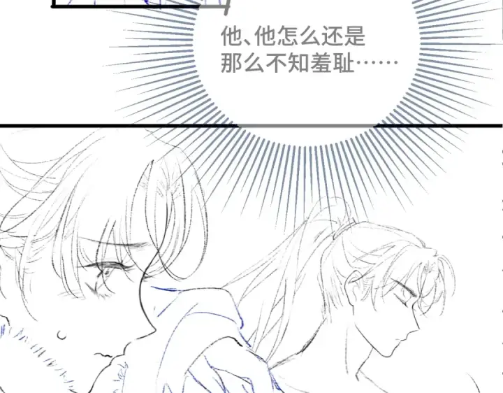 漫画《嫁反派》第12话 火烧欲仙都第118张图