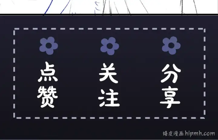 漫画《嫁反派》第12话 火烧欲仙都第120张图