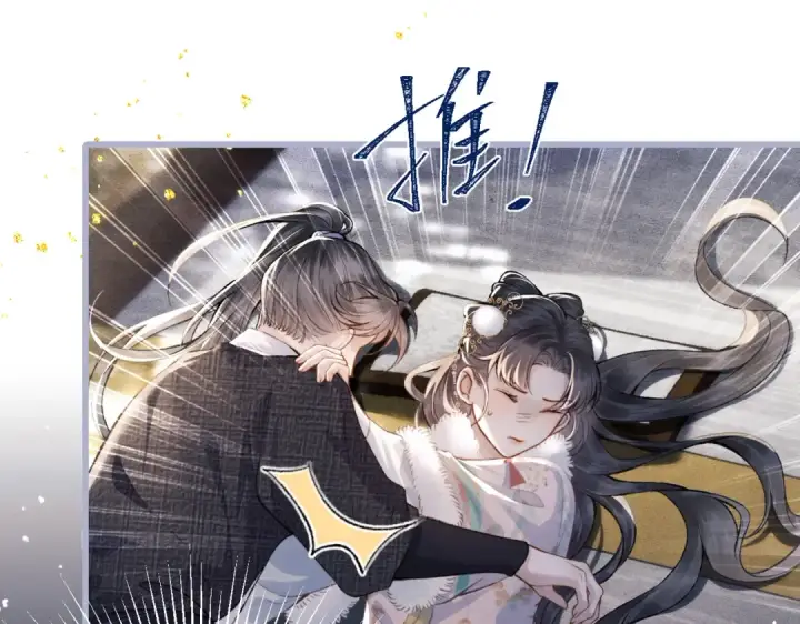 漫画《嫁反派》第12话 火烧欲仙都第14张图