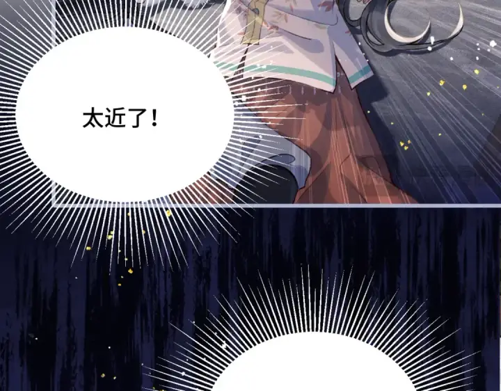 漫画《嫁反派》第12话 火烧欲仙都第15张图
