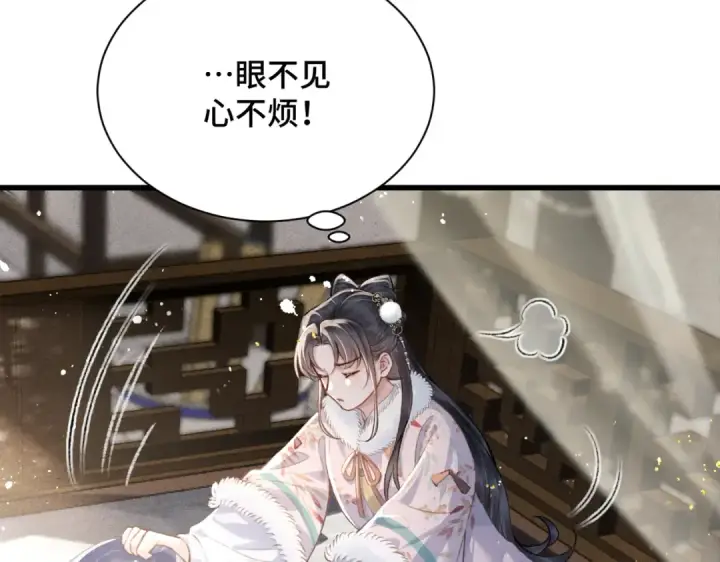 漫画《嫁反派》第12话 火烧欲仙都第22张图