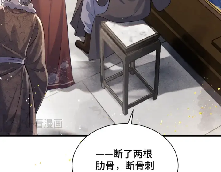 漫画《嫁反派》第12话 火烧欲仙都第27张图