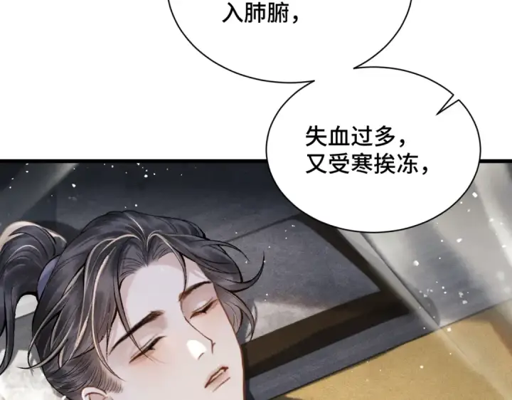 漫画《嫁反派》第12话 火烧欲仙都第28张图
