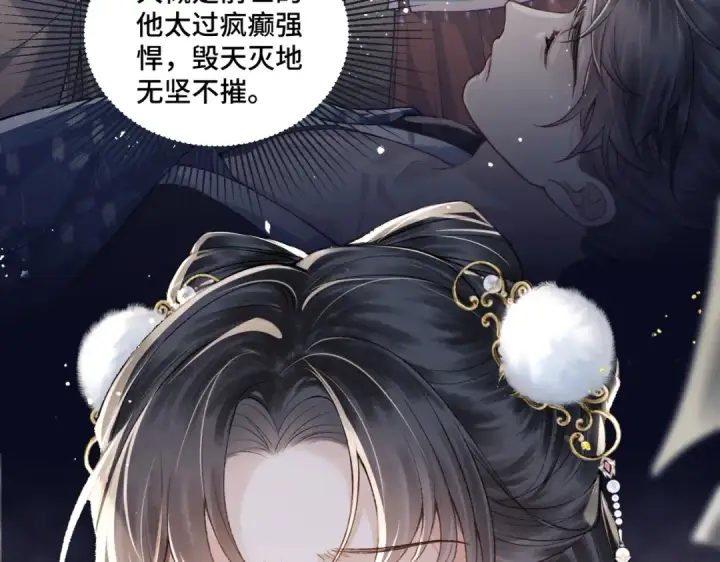 漫画《嫁反派》第12话 火烧欲仙都第35张图