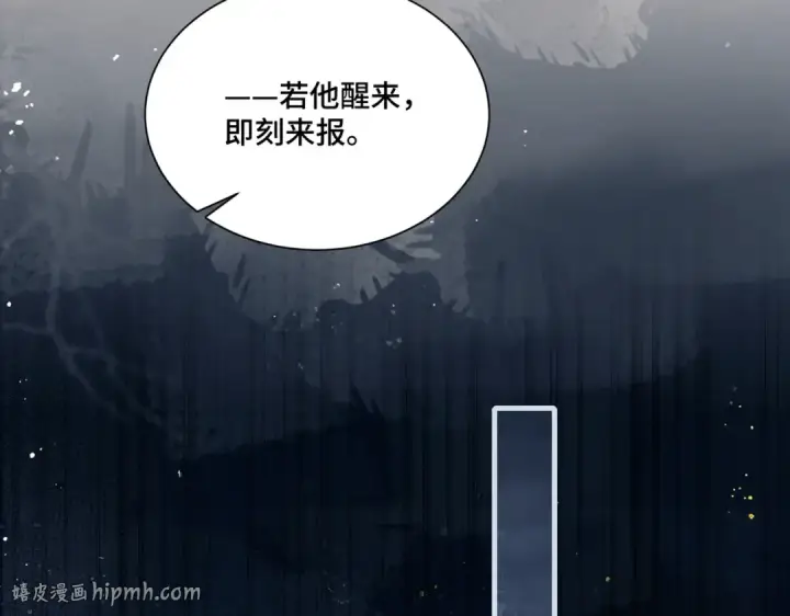 漫画《嫁反派》第12话 火烧欲仙都第40张图