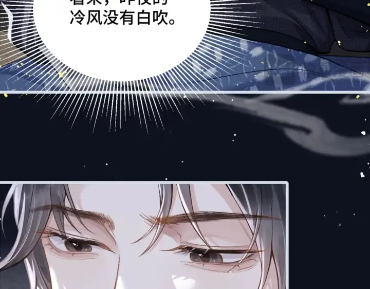 漫画《嫁反派》第12话 火烧欲仙都第51张图
