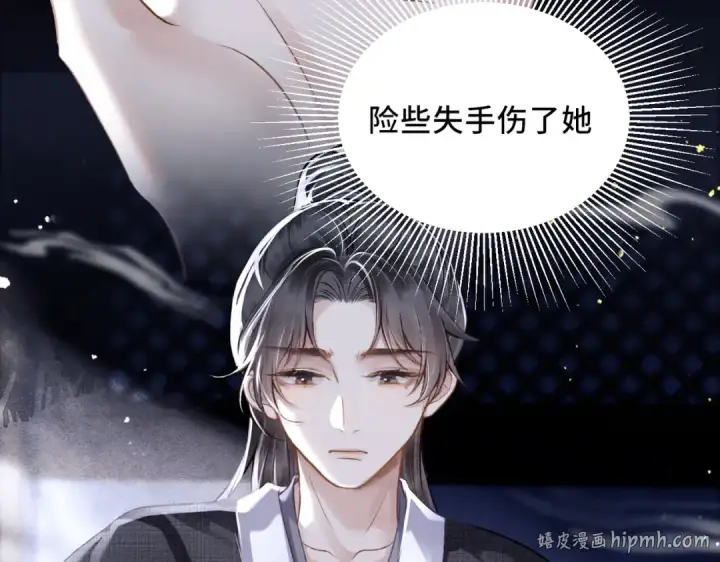 漫画《嫁反派》第12话 火烧欲仙都第56张图