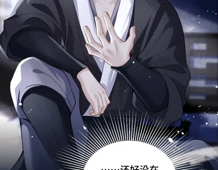 漫画《嫁反派》第12话 火烧欲仙都第57张图