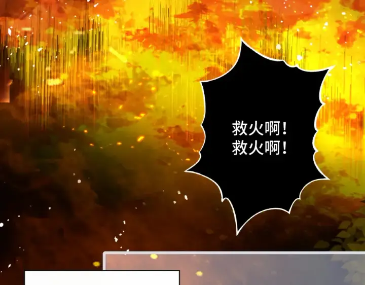 漫画《嫁反派》第12话 火烧欲仙都第73张图