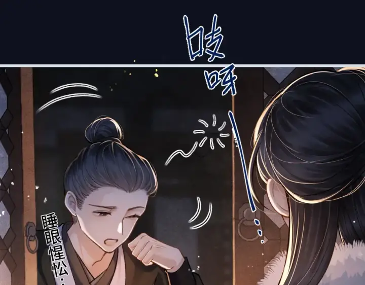 漫画《嫁反派》第12话 火烧欲仙都第87张图